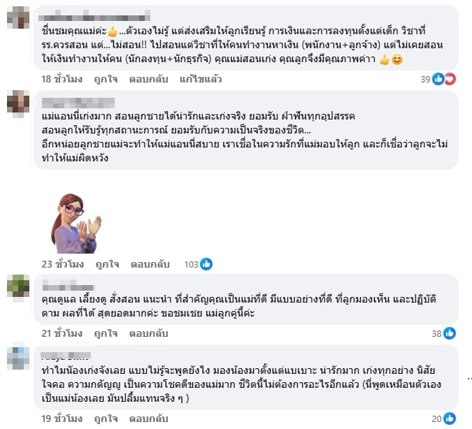 ชาวเน็ตชื่นชม-1