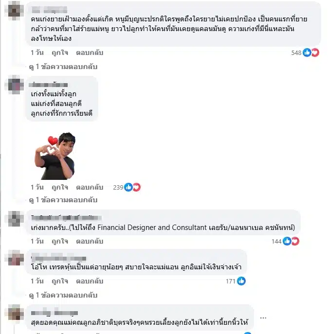 ชาวเน็ตชื่นชม
