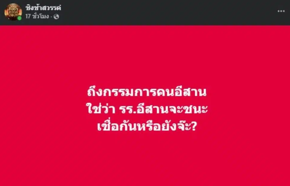 ชิงช้าสวรรค์ แจงดรามา บูลลี่ถิ่นกำเนิด ลั่น ขอใช้สิทธิ์ปกป้องศักดิ์ศรีทุกฝ่าย-2