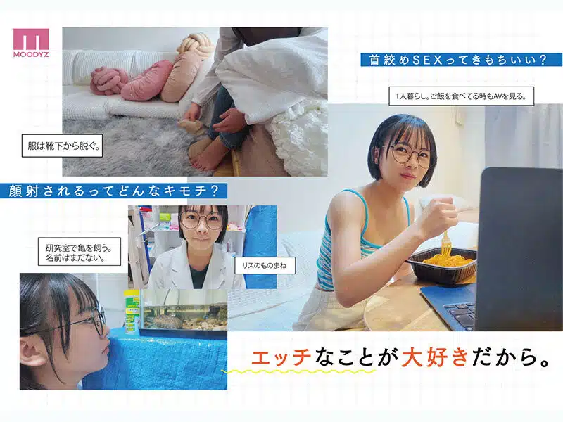 ซาซากุระ ฮิโยริ นักแสดงหน้าใหม่จากค่าย Moodyz วงการเอวีญี่ปุ่น