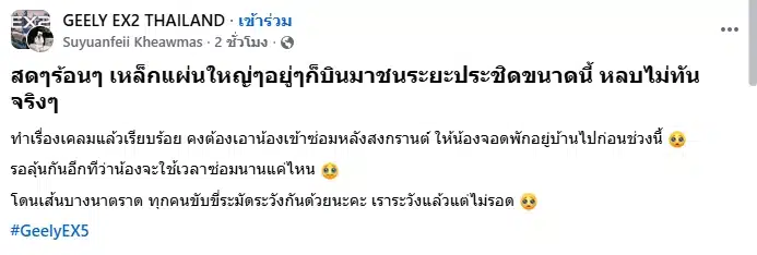 นาทีระทึก! สาวเตือนภัย เหล็กปลิวใส่รถ ทำกระจกแตก หวิดเกิดเหตุใหญ่-44