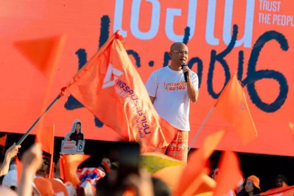 นายนิติพล ผิวเหมาะ อดีต สส.บัญชีรายชื่อ พรรคประชาชน