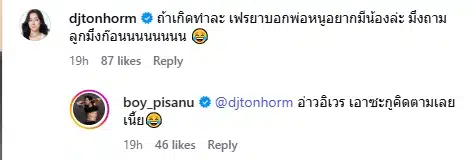 บอย ภิษณุ ตัดสินใจ ทำหมัน ลั่น เฟรยาคือความสุขเดียวที่มี ดีเจต้นหอม โผล่เมนต์-1