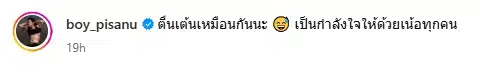 บอย ภิษณุ ตัดสินใจ ทำหมัน ลั่น เฟรยาคือความสุขเดียวที่มี ดีเจต้นหอม โผล่เมนต์-3