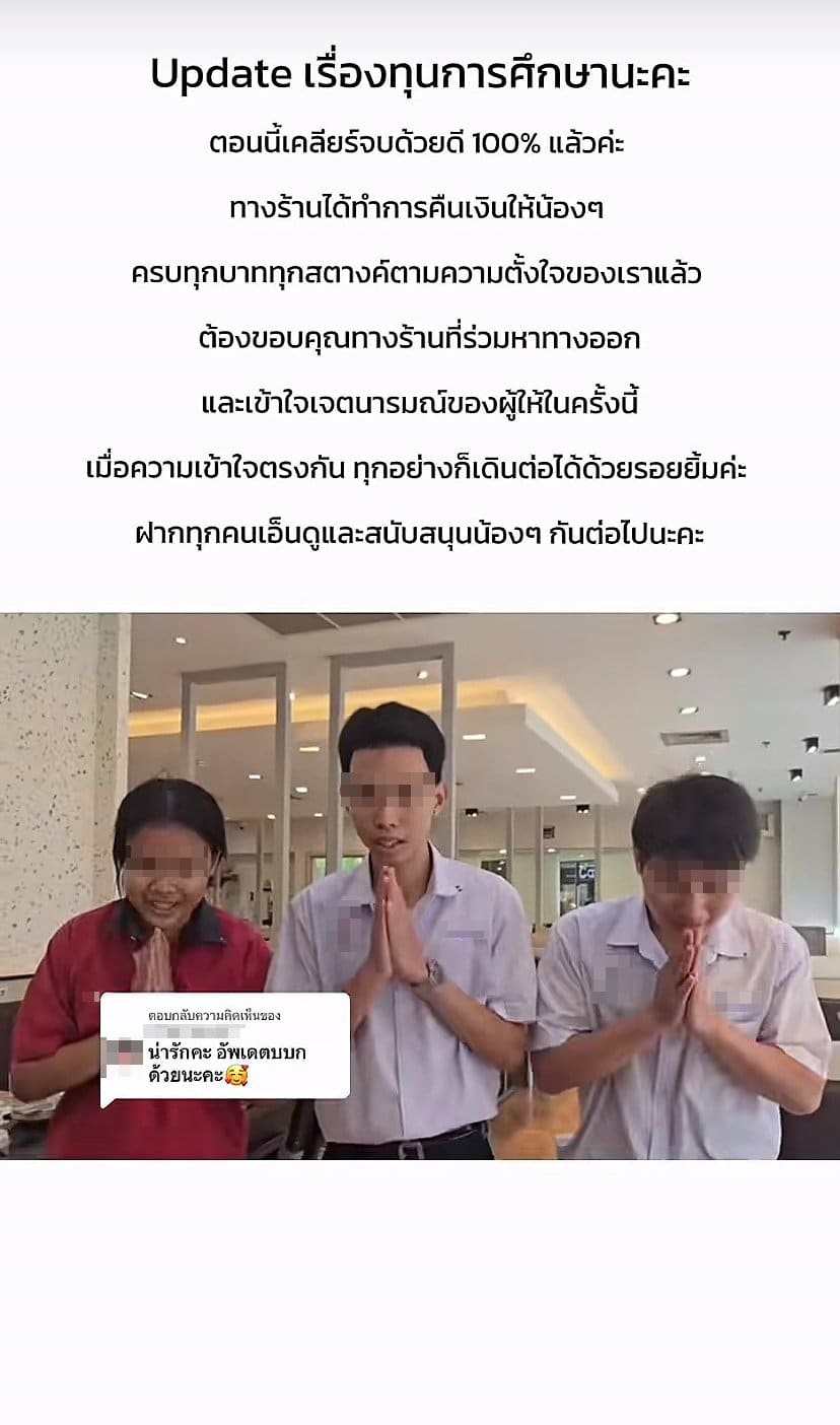 บาร์บีคิวพลาซ่า ขอโทษปมเข้าใจผิด ทิปรวม หลังลูกค้าใจดีมอบทิปส่วนตัวให้พนง.พาร์ทไทม์-7