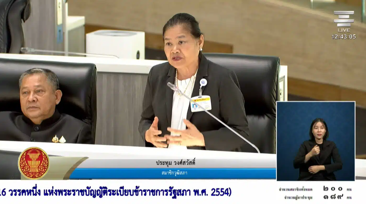 ดร.ประทุม วงศ์สวัสดิ์ สมาชิกวุฒิสภาอภิปรายในสภา