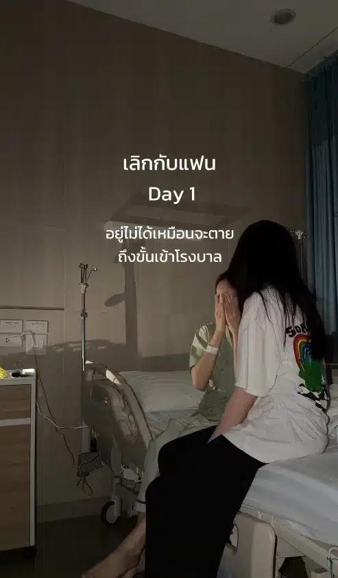 ปุ้มปุ้ย พรรณทิพา เลิกแฟน ร้องไห้หนักจนต้องแอดมิทโรงพยาบาล คนคอมเมนต์เพียบ-7