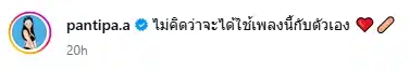 ปุ้มปุ้ย พรรณทิพา เลิกแฟน ร้องไห้หนักจนต้องแอดมิทโรงพยาบาล คนคอมเมนต์เพียบ-8