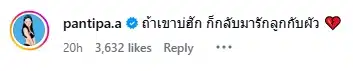 ปุ้มปุ้ย พรรณทิพา เลิกแฟน ร้องไห้หนักจนต้องแอดมิทโรงพยาบาล คนคอมเมนต์เพียบ-9