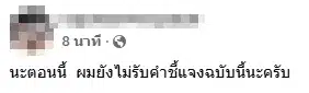 พ่อเด็ก 1 เดือน เคลื่อนไหว หลัง รพ.ด่านช้าง แถลงยอมรับข้อผิดพลาด-2