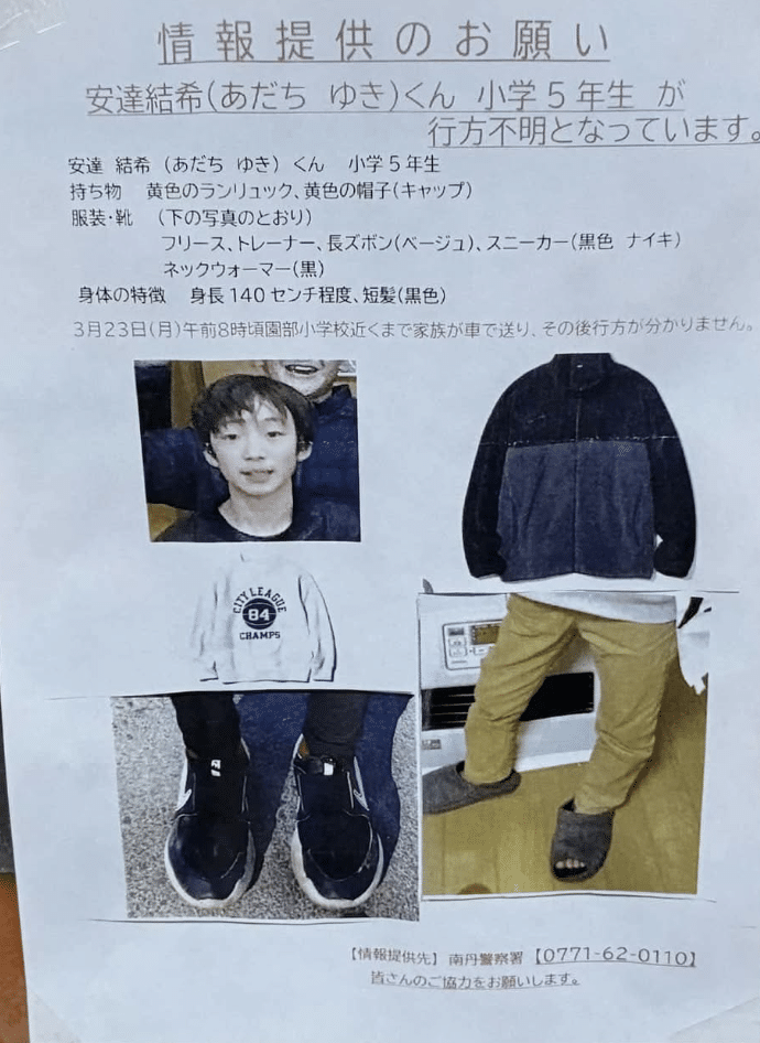 พบศพ ยูกิ อาดาจิ นร. ป.6 หายปริศนา พิรุธพ่อ ให้การขัดแย้งกล้องวงจรปิด