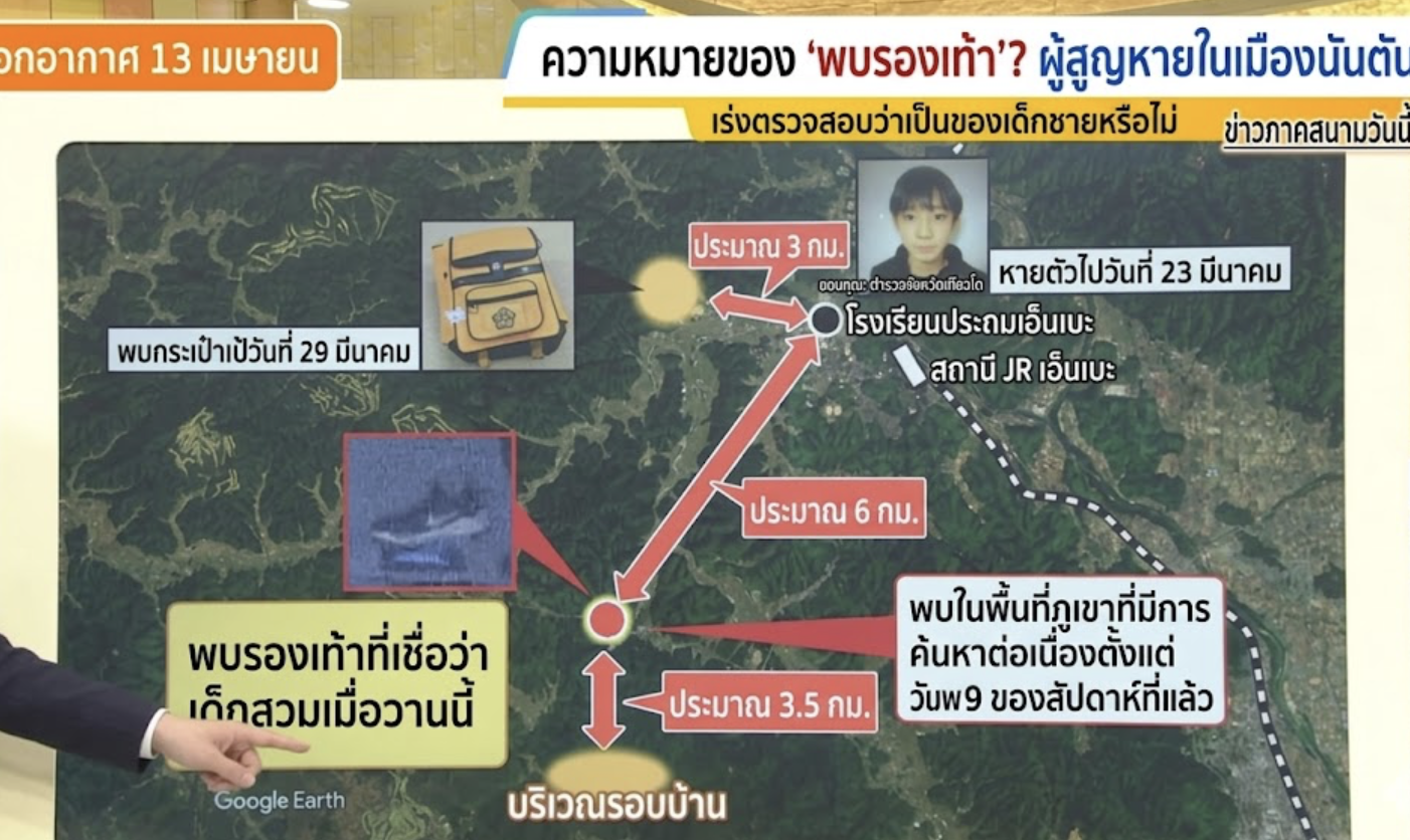พบศพ ยูกิ อาดาจิ นร. ป.6 หายปริศนา พิรุธพ่อ ให้การขัดแย้งกล้องวงจรปิด