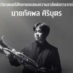 สลดสงกรานต์ นิสิตจุฬาอนาคตไกล โดนเก๋งเบียดตุ๊กตุ๊กคว่ำ เสียชีวิต