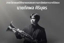 สลดสงกรานต์ นิสิตจุฬาอนาคตไกล โดนเก๋งเบียดตุ๊กตุ๊กคว่ำ เสียชีวิต