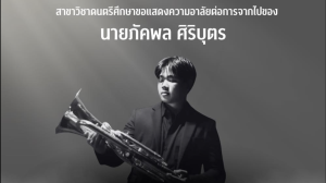 สลดสงกรานต์ นิสิตจุฬาอนาคตไกล โดนเก๋งเบียดตุ๊กตุ๊กคว่ำ เสียชีวิต