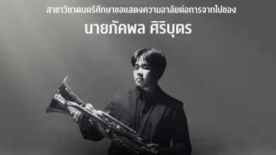 สลดสงกรานต์ นิสิตจุฬาอนาคตไกล โดนเก๋งเบียดตุ๊กตุ๊กคว่ำ เสียชีวิต