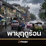 กรมอุตุเตือน 26 จังหวัด "พายุฤดูร้อน" ถล่ม ฝนตกหนัก-ลมแรง-ลูกเห็บตก