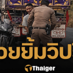 สลด เสียแม่พิมพ์ขอชาติ ไอ้คลั่งยากราดยิงมั่ว ขับหนีแล้วยังตามไปยิงถึงในบ้าน