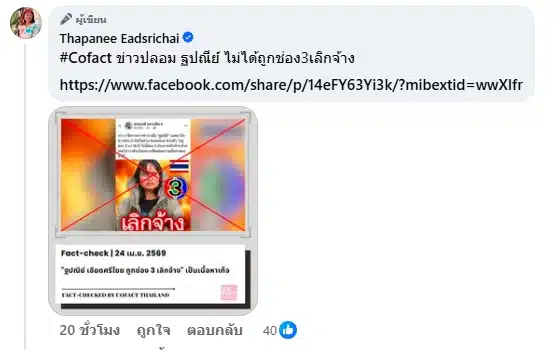 ลือ! แยม ฐปณีย์ ถูกช่อง 3 เลิกจ้าง เจ้าตัวแจงสถานะ กิตติ สิงหาปัด ช่วยยืนยันอีกเสียง-2