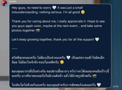 ลือแรง! ลินคอล์น เดอะเฟซเมน 4 ถูกแฟนนางเอกตัวแม่ ตบหน้า จนเข้ารพ. เจ้าตัวโร่แจง-2