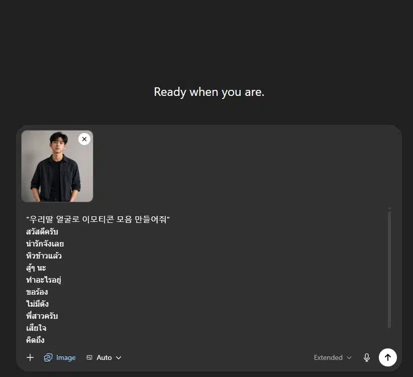 วิธีสร้างสติกเกอร์ด้วย AI
