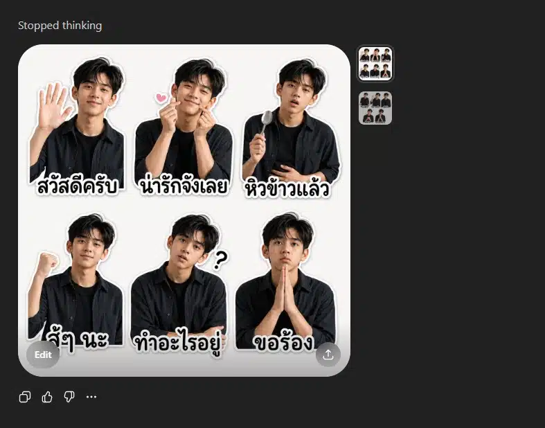 วิธีสร้างสติกเกอร์ด้วย AI