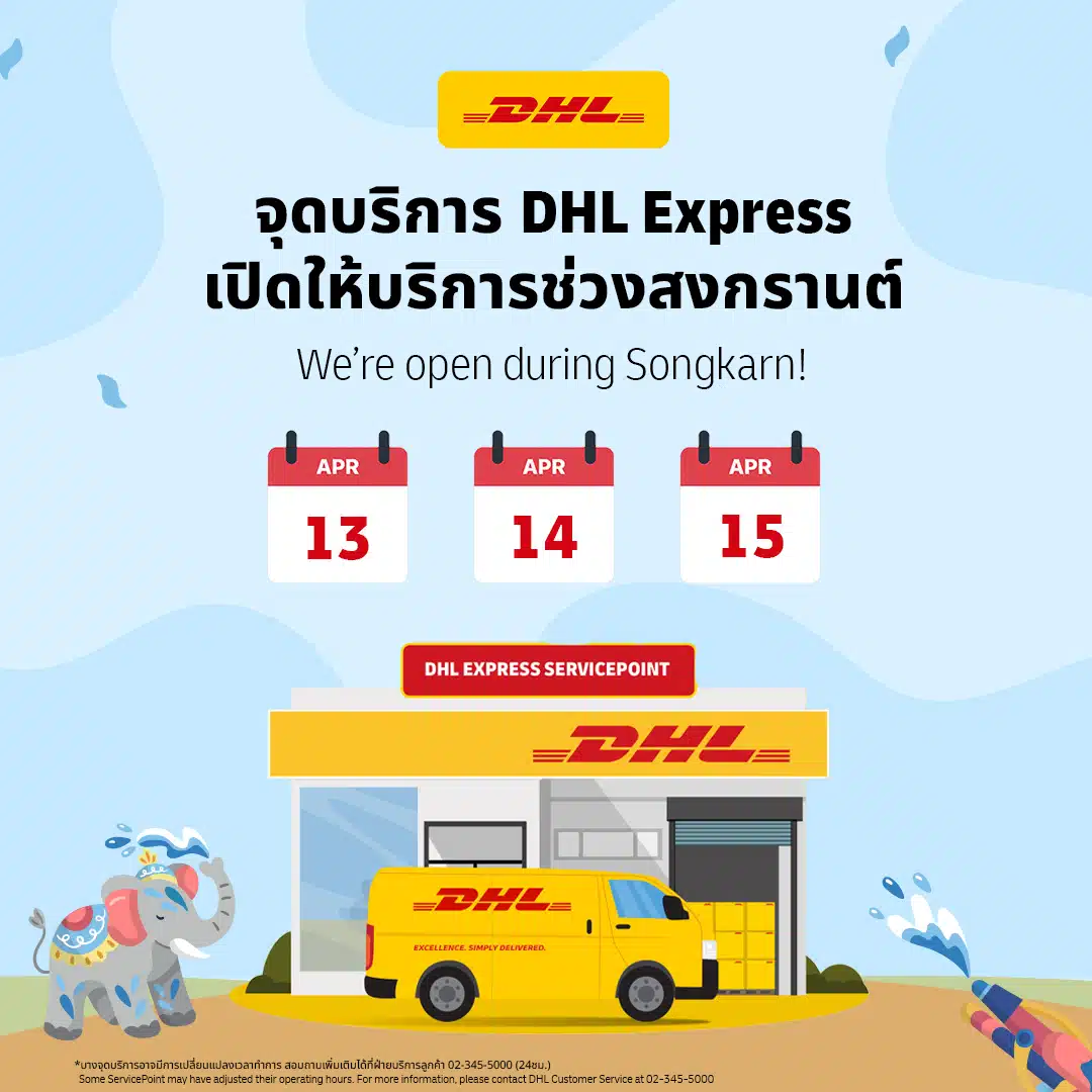 สงกรานต์ 2569 เช็กวันเปิด-ปิด บริษัทขขนส่ง-ไปรษณีย์ไทย 13-15 เม.ย. 69 หยุดหรือไม่-3