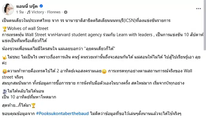 อัจฉริยะวัย 15 น้องฑีฆายุ ลูกชาย แอนนี่ บรู๊ค นร.ไทยคนเดียว ผงาดเวทีเทรดหุ้นระดับโลก-1