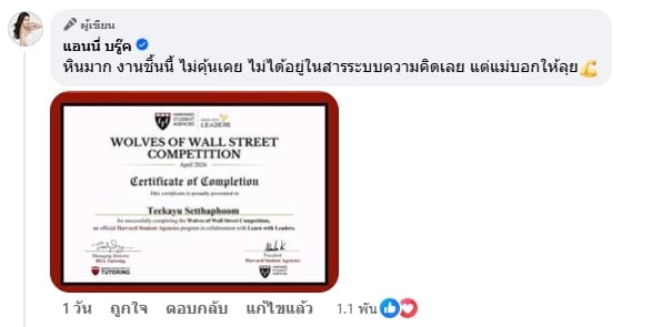 อัจฉริยะวัย 15 น้องฑีฆายุ ลูกชาย แอนนี่ บรู๊ค นร.ไทยคนเดียว ผงาดเวทีเทรดหุ้นระดับโลก-3