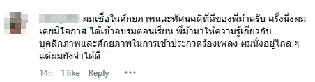 ฮือฮา ม้า อรนภา นั่งกรรมการสถาบันพระปกเกล้า ร่วมคัดเลือกนักการเมืองรุ่นใหม่-1