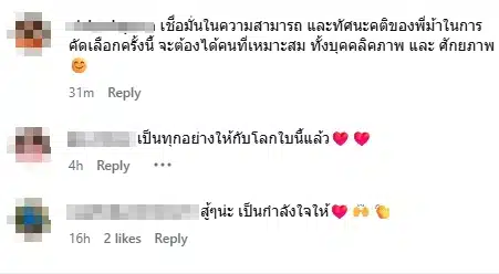 ฮือฮา ม้า อรนภา นั่งกรรมการสถาบันพระปกเกล้า ร่วมคัดเลือกนักการเมืองรุ่นใหม่-2