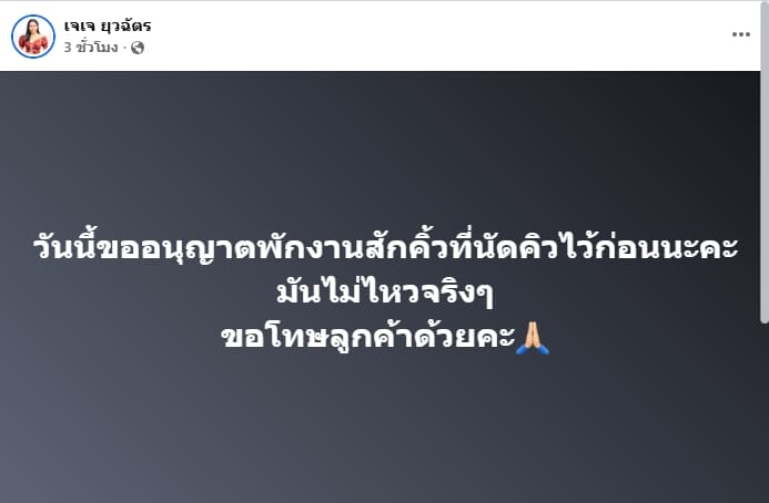 เจเจ ยุวฉัตร อดีตภรรยา เหน่ง เหม่งจ๋าย เคลื่อนไหวหลังรู้ อัฐิอดีตสามี ถูกทิ้งอยู่วัด-1