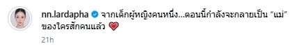 เซอร์ไพรส์! แนน ลฎาภา น้องสาว นัท นิสามณี ตั้งท้องลูกคนแรกแล้ว-5
