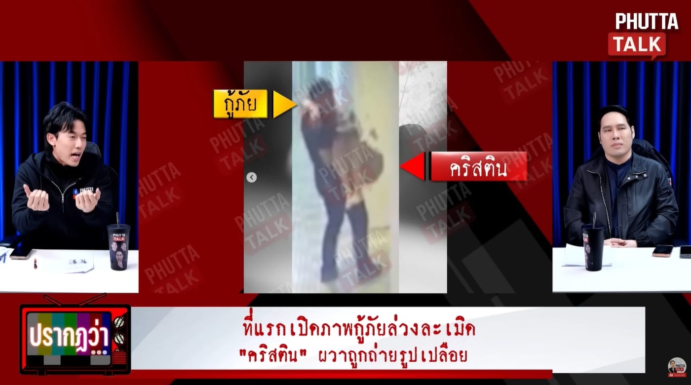 เปิดภาพนาที กู้ภัยล่วงละเมิด-แอบถ่าย คริสติน กุลสตรี ในห้องพัก หลักฐานวงจรปิดมัดตัว-2