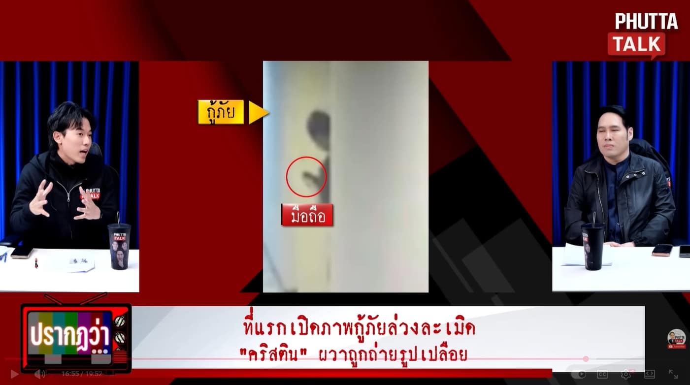 เปิดภาพนาที กู้ภัยล่วงละเมิด-แอบถ่าย คริสติน กุลสตรี ในห้องพัก หลักฐานวงจรปิดมัดตัว-3