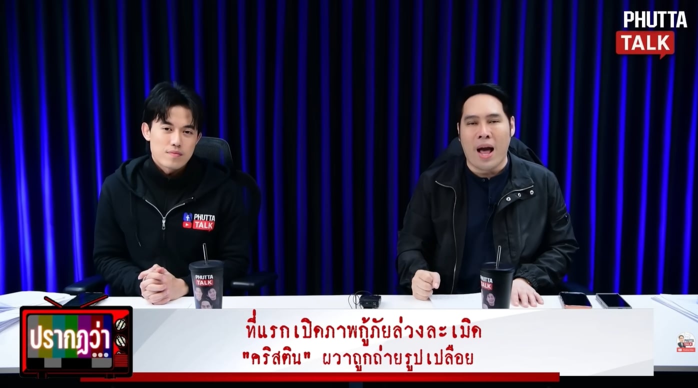 เปิดภาพนาที กู้ภัยล่วงละเมิด-แอบถ่าย คริสติน กุลสตรี ในห้องพัก หลักฐานวงจรปิดมัดตัว-4