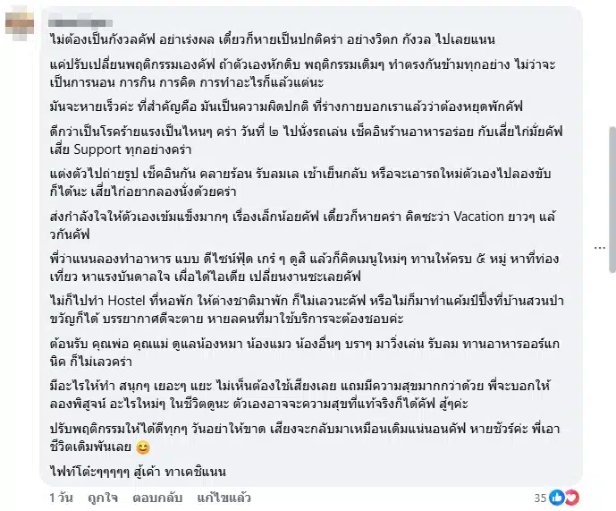 เพื่อนร่วมวงการและแฟนคลับส่งกำลังใจ-1