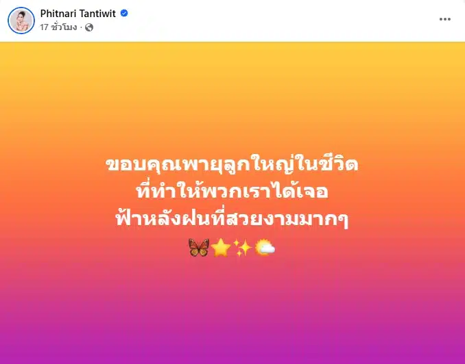 เม พรีมายา ประกาศยุติข้อพิพาทคลินิก ตกลง-ปรับความเข้าใจทุกฝ่าย จบลงด้วยดี-2