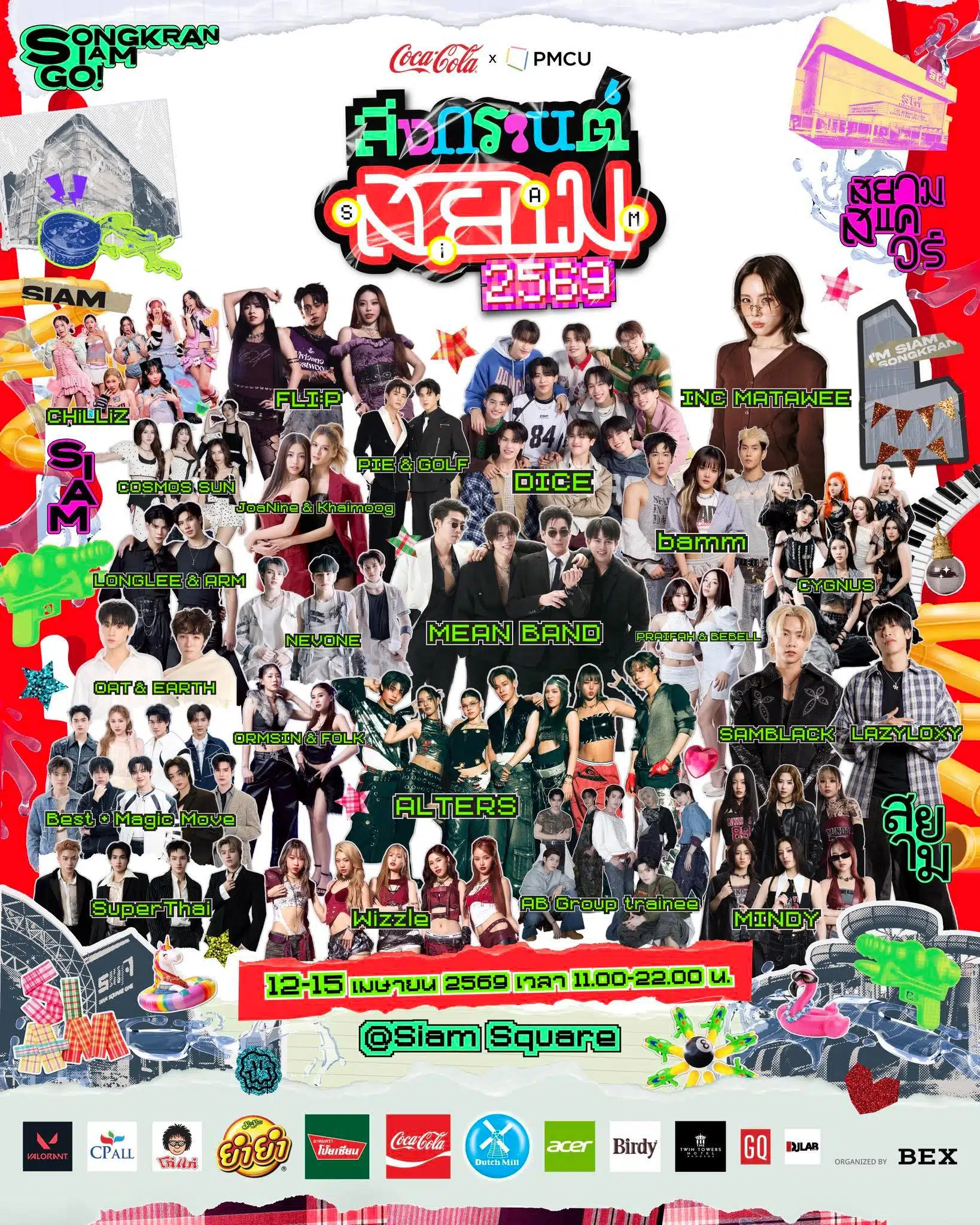 แจก 10 พิกัดเล่นน้ำ สงกรานต์ 2569 ทั่วกรุงเทพฯ รวมจุดเช็กอินความชุ่มฉ่ำยอดฮิต-3