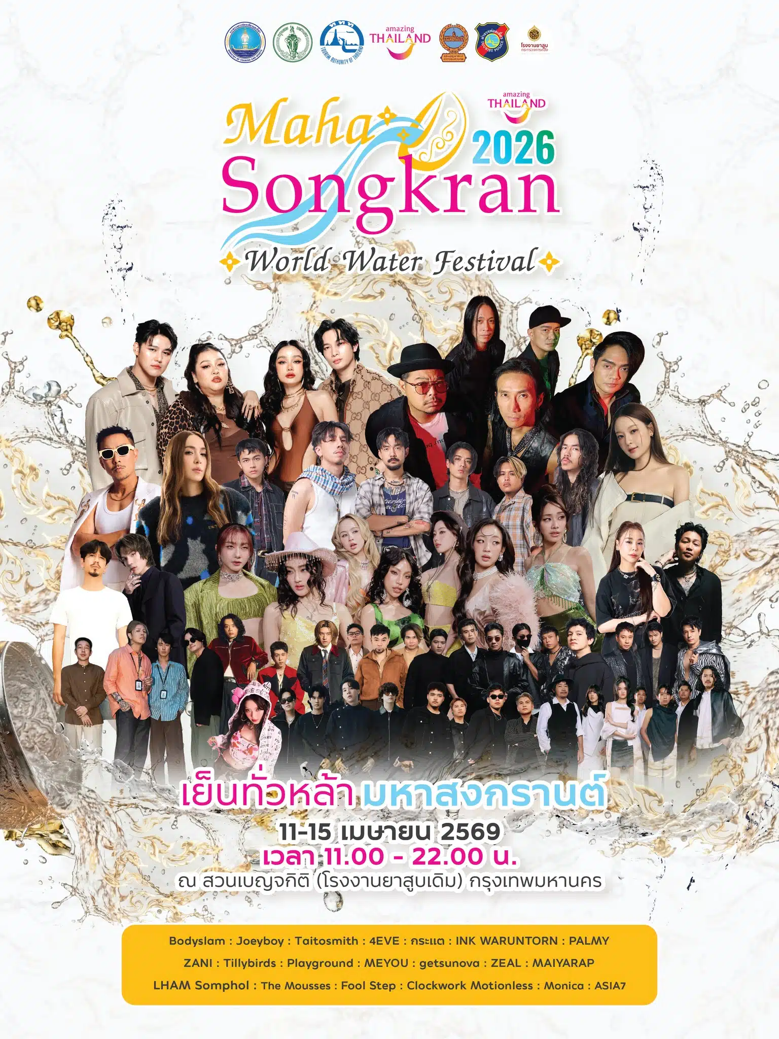 แจก 10 พิกัดเล่นน้ำ สงกรานต์ 2569 ทั่วกรุงเทพฯ รวมจุดเช็กอินความชุ่มฉ่ำยอดฮิต-8