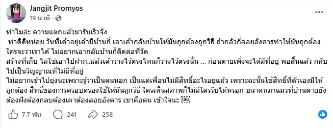 แจง เมียแจ๊ส เดือด ทิ้งไว้วัดเหมือนคนไร้ญาติ สรปุก เสริมทัพ เมียทิ้งอัฐิผัวไว้วัด-3