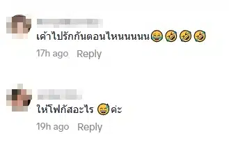 แฟนคลับคอมเมนต์-1