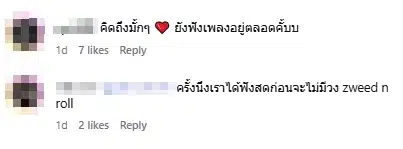 แฟนคลับคอมเมนต์-2