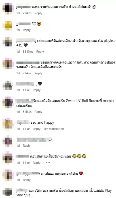 แฟนคลับคอมเมนต์-3