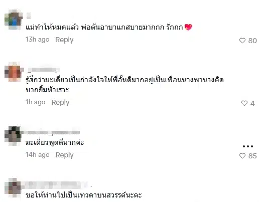 แฟนคลับร่วมแสดงความอาลัย-1