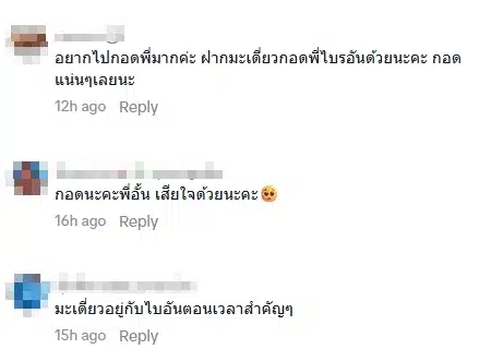 แฟนคลับร่วมแสดงความอาลัย-2