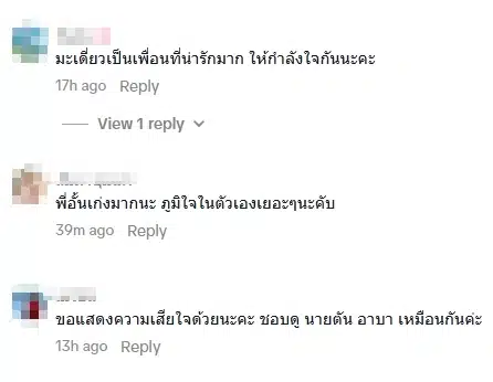 แฟนคลับร่วมแสดงความอาลัย