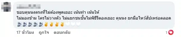 แฟนคลับแห่ชื่นชม-1