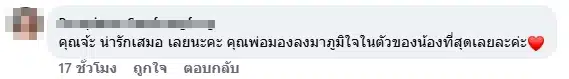 แฟนคลับแห่ชื่นชม-2