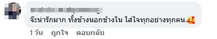 แฟนคลับแห่ชื่นชม-3